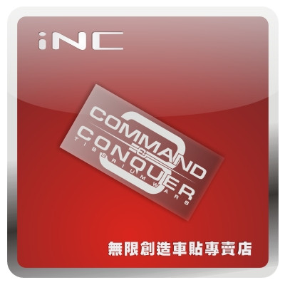 命令与征服3M电脑行李箱汽车贴纸