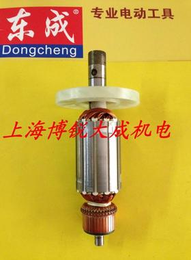 东成雕刻机M1R-FF-12转子 电木铣转子原装配件 适用于3612BR转子