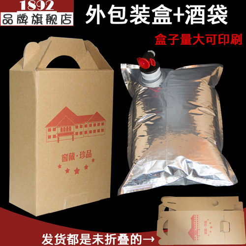 盒中袋装酒容器保鲜袋