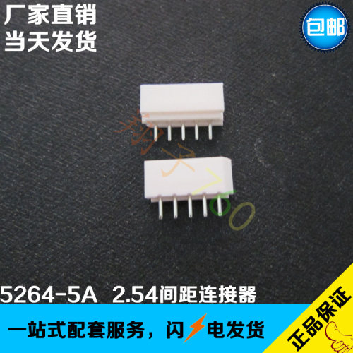 5264-5p接插件间距针座立式