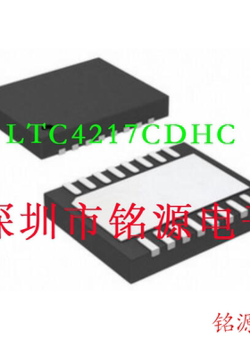 【铭源电子】全新原装 LTC4217CDHC LTC4217 DFN16 芯片 假一赔十