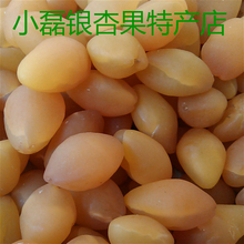 Новые сушки гинкго ядра гинкго фруктовые ядра Свежие и сухие фруктовые ядра китайские лекарственные материалы могут быть приведены и могут использоваться в качестве лекарства 500G