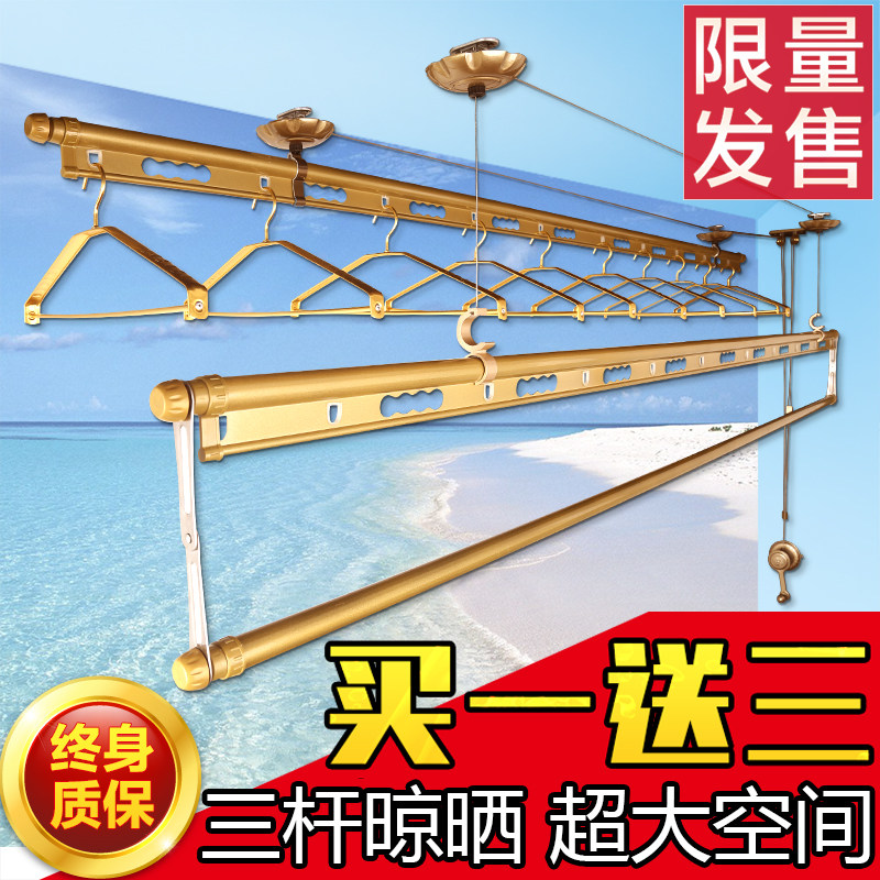 升降晾衣架三杆手摇晾衣杆四杆式室内阳台凉衣架晒衣架双杆式加厚
