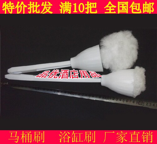 包邮 白云软毛马桶刷/马桶刷/汽车轮刷/白云牌软毛马桶刷厕所刷