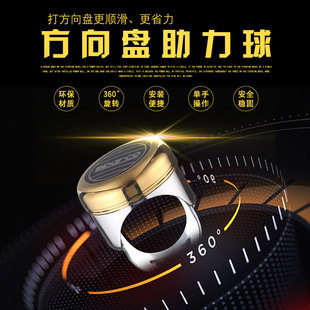 汽车方向盘通用金属车用助力球辅助器带轴承转向助力器省力球 包邮