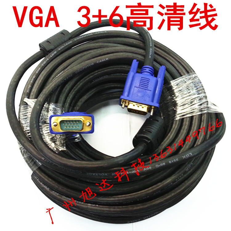 工程3+9 VGA线3+6电脑显示器投影仪监控录像机数据线40米50米60米