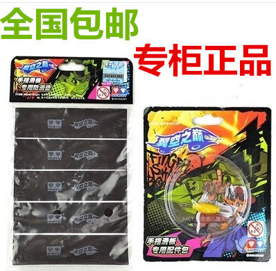 奥迪双钻翼空之巅手指滑板防滑垫