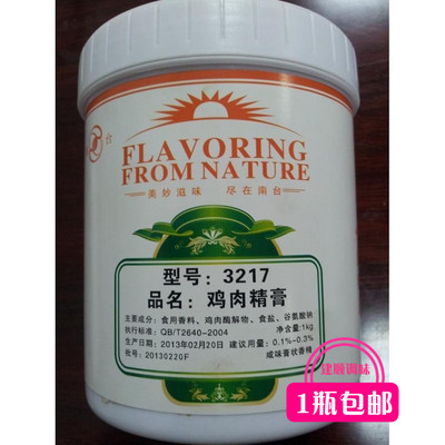 卤味増香火锅麻辣烫鸡肉精膏南台