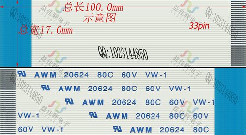 FFC扁平软排线 FPC液晶屏线0.5mm-33p-100mm-反向环保 10条起拍