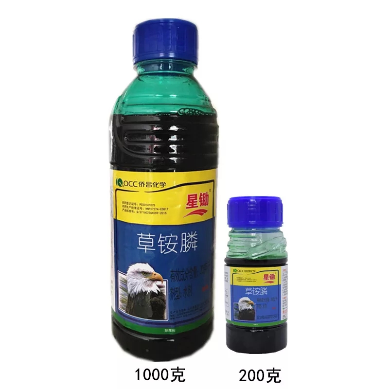 Qiao Chang hoe 20% Orchard Wasteland Goosegrass Canadensis Weeds Herbicide 1000 gramin the Agricultural goods , Pesticide , Herbicide  category - from Buy2taobao.com to provide professional Taobao agent buy service