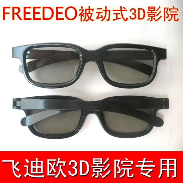 Lunettes 3D - Ref 1239789 Image 1