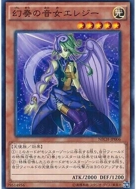 【假面卡牌】游戏王 N平卡 幻奏的音女 埃勒姬 LVP3 902 日版