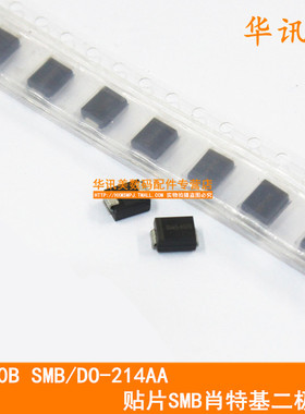 云辉| SM540B SMB/DO-214AA 贴片SMB肖特基二极管