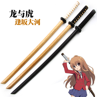 龙与虎cos手办周边 逢坂大河木刀 居合道木刀 剑道合气道木刀