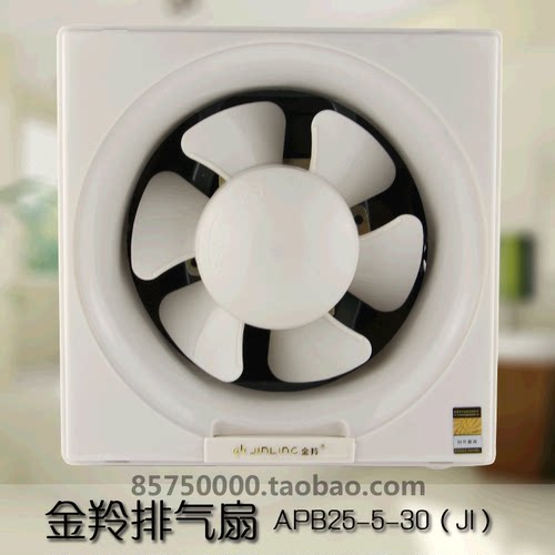 金羚开孔换气扇卫生间