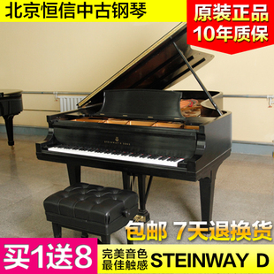 【北京海淘琴】原装进口二手钢琴 施坦威 斯坦威钢琴 D 1997年