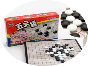 儿童五子棋 折叠磁性棋 益智玩具 从小动脑筋 开发智力