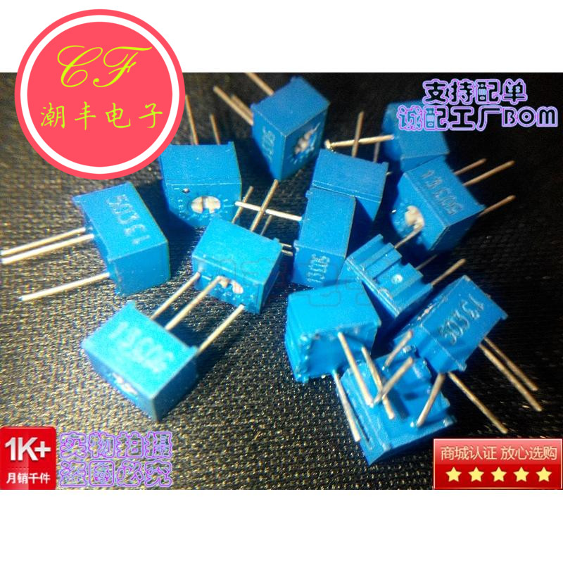 3362P-503 精密可调电位器 50K 3362电位器 P503