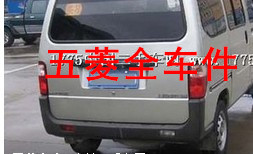 适配五菱之光6376NF立业型后保险杠后杠后护杠黑杠