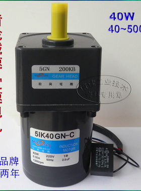 40W 交流220V 定速电机 5IK40GN-C/5GN40~500KB 松岗齿轮减速马达