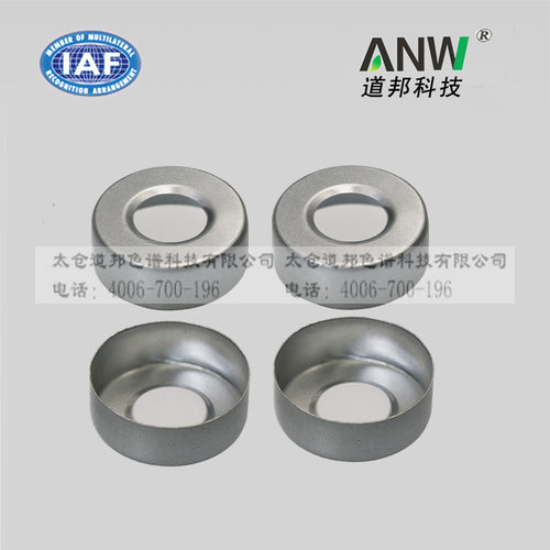 20mm银色铝质压口五折销售顶空瓶