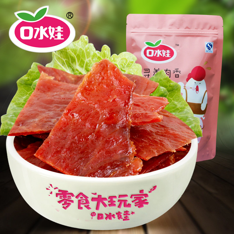 New Date Saliva baby Refined preserved pork 100g*3 bag Jingjiang refined Honey Pork Specialty snacksin the Snacks/Nuts/Specialty , Beef jerky/Preserved pork/Lo Snacks , Pork  category - from Buy2taobao.com to provide professional Taobao agent buy service