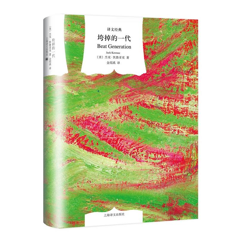 ¿åµôµÄÒ»´ú ÃÀ¹ú¶ÁÎï Ò»´óÅúÄêÇáÈ˵ÄÐÄ̬ Ö»×·Çóµ±Ï Éç»áС˵ ÈËÎï´«¼Ç Ãæ¶ÔÏÖʵ Íâ¹úÎÄѧС˵ ½Ü¿Ë¿Â³ÑÇ¿ËÖø