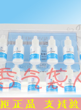 正品188包邮 活能YCE10能量传导素 【8ml/支*16支】专柜发货