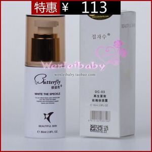 正品蝶姿DC-02植物精纯玫瑰保湿露DC-03再生紧致玫瑰保湿露80ML