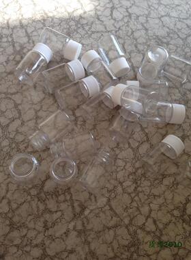 15ml20ml30mlg毫升塑料透明瓶大口PET小瓶空药瓶分装瓶样品瓶