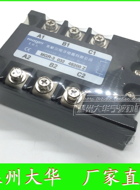 MGR 200A三相固态继电器 MGR-3 032 38200Z 直流控交流