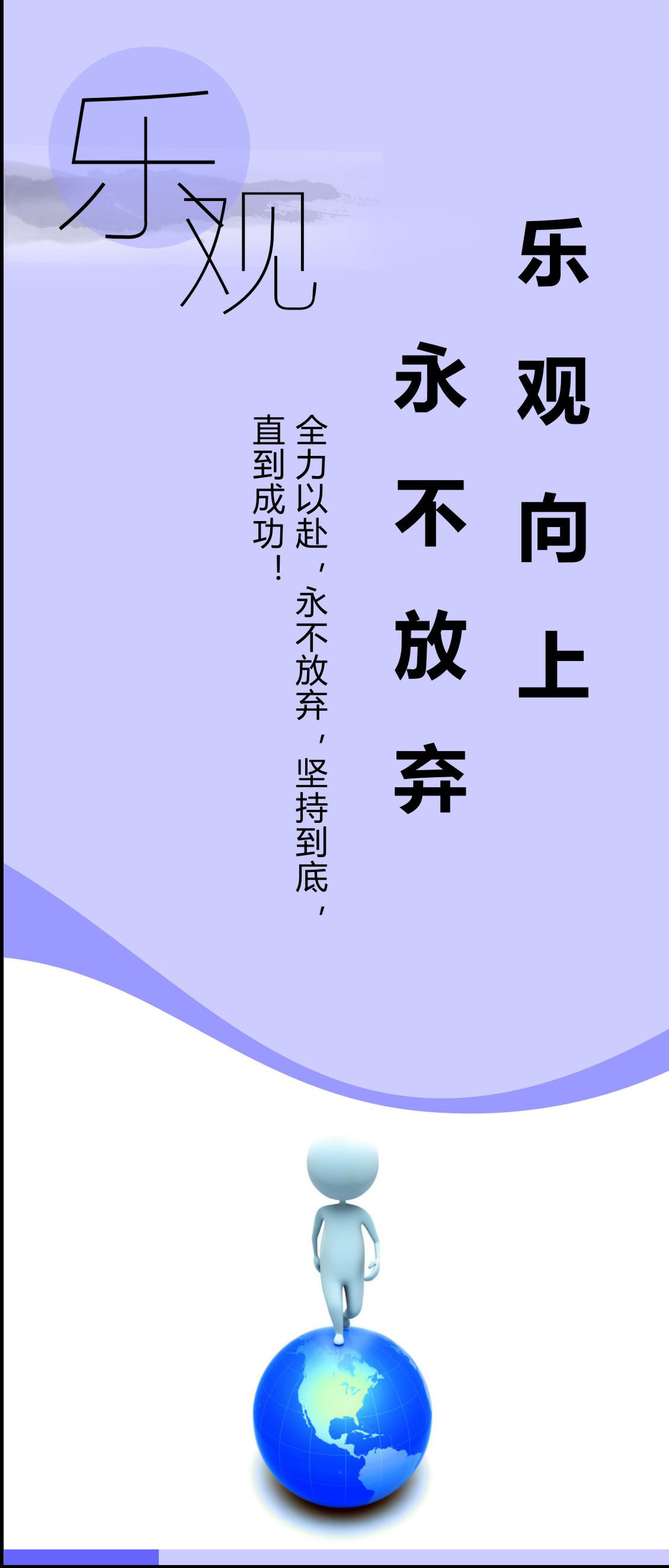 751海报印制展板写真喷绘352企业标语办公室励志标语心灵鸡汤乐观