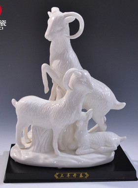 三羊开泰工艺品商务风水德化白瓷