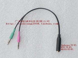 耳麦线HTC G7 G10 ONE T328d S510B小米线控耳机转电脑耳麦转接线