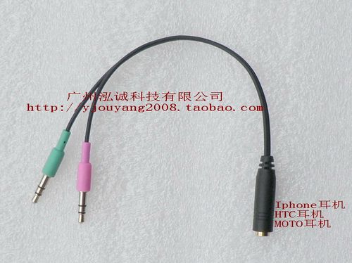 耳麦线HTC G7 G10 ONE T328d S510B小米线控耳机转电脑耳麦转接线