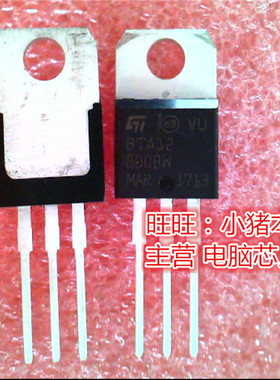 BTA12-800BW  BTA12  BTA12-8008W   TO220新的现货 一个起售