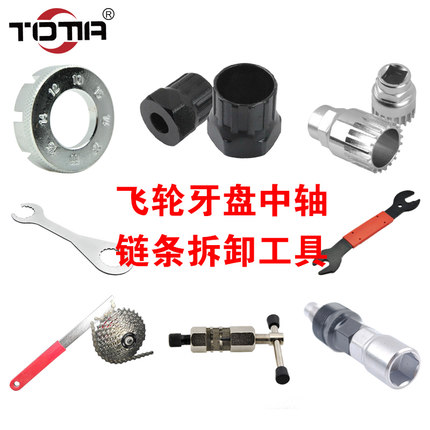 Outils pour vélo TOTTA - Ref 2276485 Image 1
