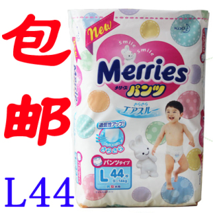 成长裤 花王L44拉拉裤 三倍透气 一包 现货日本花王L拉拉裤 包邮 L44
