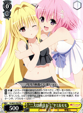 WS 黑白双翼 卡牌 TOLOVE PR “二人は仲良し?”ヤミ&モモ
