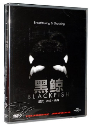 现货正版国外新电影 黑鲸/黑鲸鱼Blackfish DVD9 朋友 流浪 杀戮 音乐/影视/明星/音像 电影 原图主图