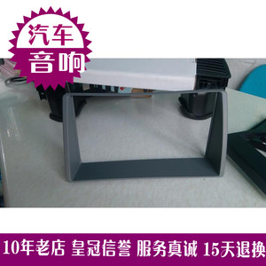 通用机改装吉利远景华普景逸汽车车载CDDVD导航机专用面板框音响