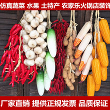 3.2元包邮 好韵 仿真植物挂串 青椒单串款/12粒