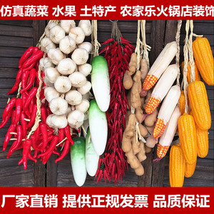 3.2元包邮 好韵 仿真植物挂串 青椒单串款/12粒