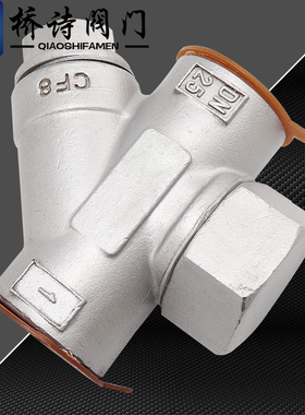 CS19W-16P 热动力圆盘式 Y型不锈钢304 疏水阀 DN25 1寸2寸