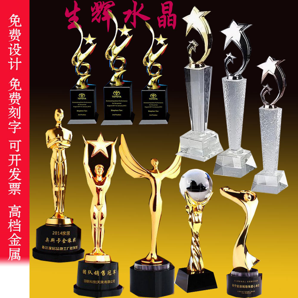 Crystal trophy golf Metal trophy customized Customized high-grade Oscar Oscars Pentagram trophyin the Personalized custom/Design Services/DIY , Office/Custom stationery , Cup/Medal/Awards/Custom certificate  category - from Buy2taobao.com to provide professional Taobao agent buy service