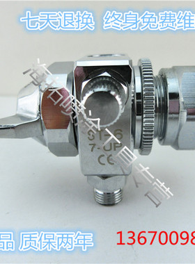 包邮台湾漆宝7-upst-6吸吸塑机波峰焊机专用喷头喷枪ST-5自动喷头