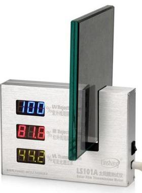 太阳膜检测仪器隔热膜检测仪建筑膜测试仪防爆膜测试仪器LS101A