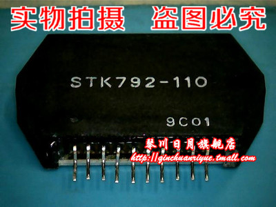 集成电路STK792-110全新