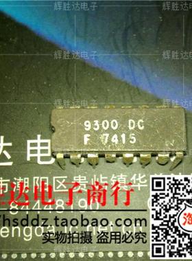 9300DC进口现货，集成电路IC 批量供应