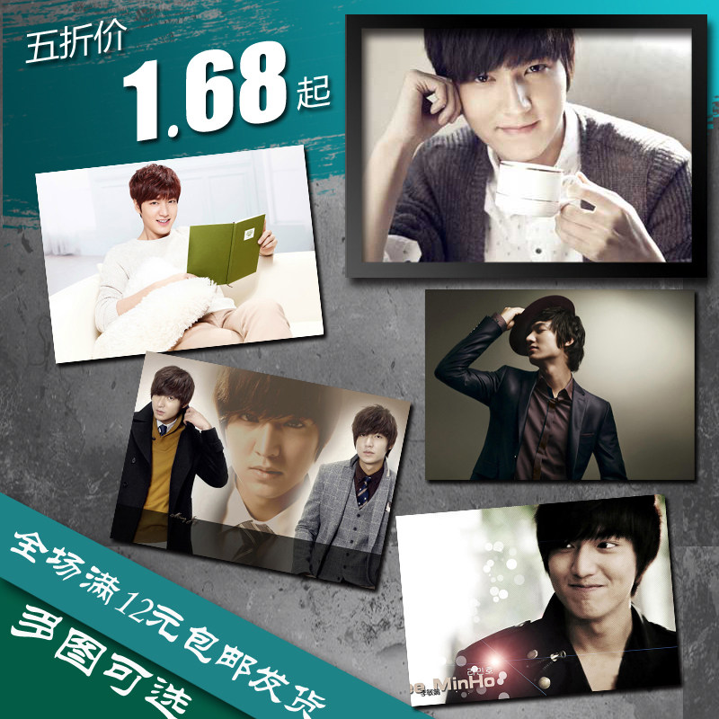 李敏镐 韩国男明星 海报 装饰画 墙画 挂画 实木相框 画框 有框画